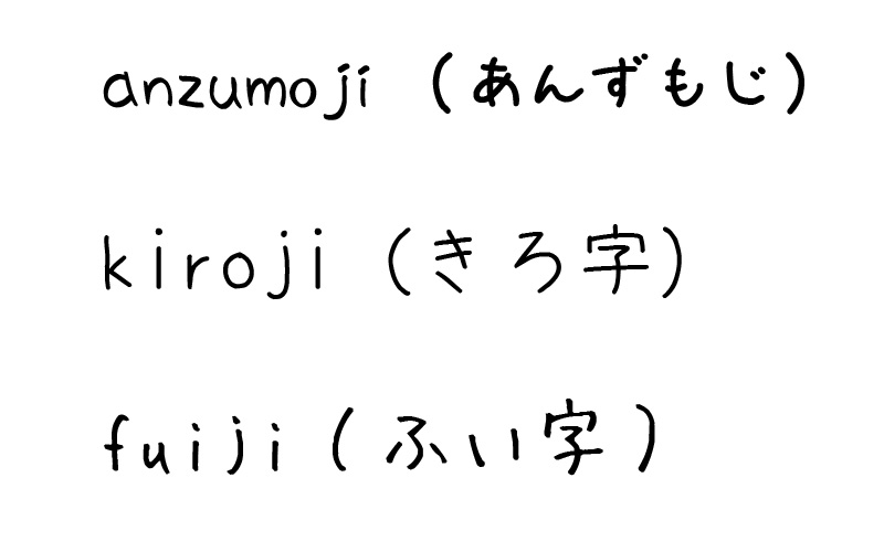 手書き風日本語フォント