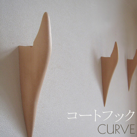 Curve。木製のシンプルなコートフック(ハンガー)。