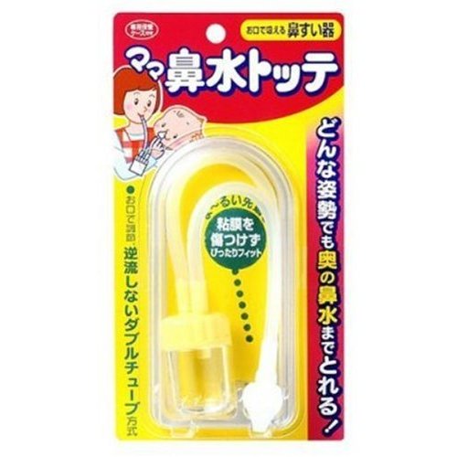 赤ちゃん用のはな吸い器を使ってみました。